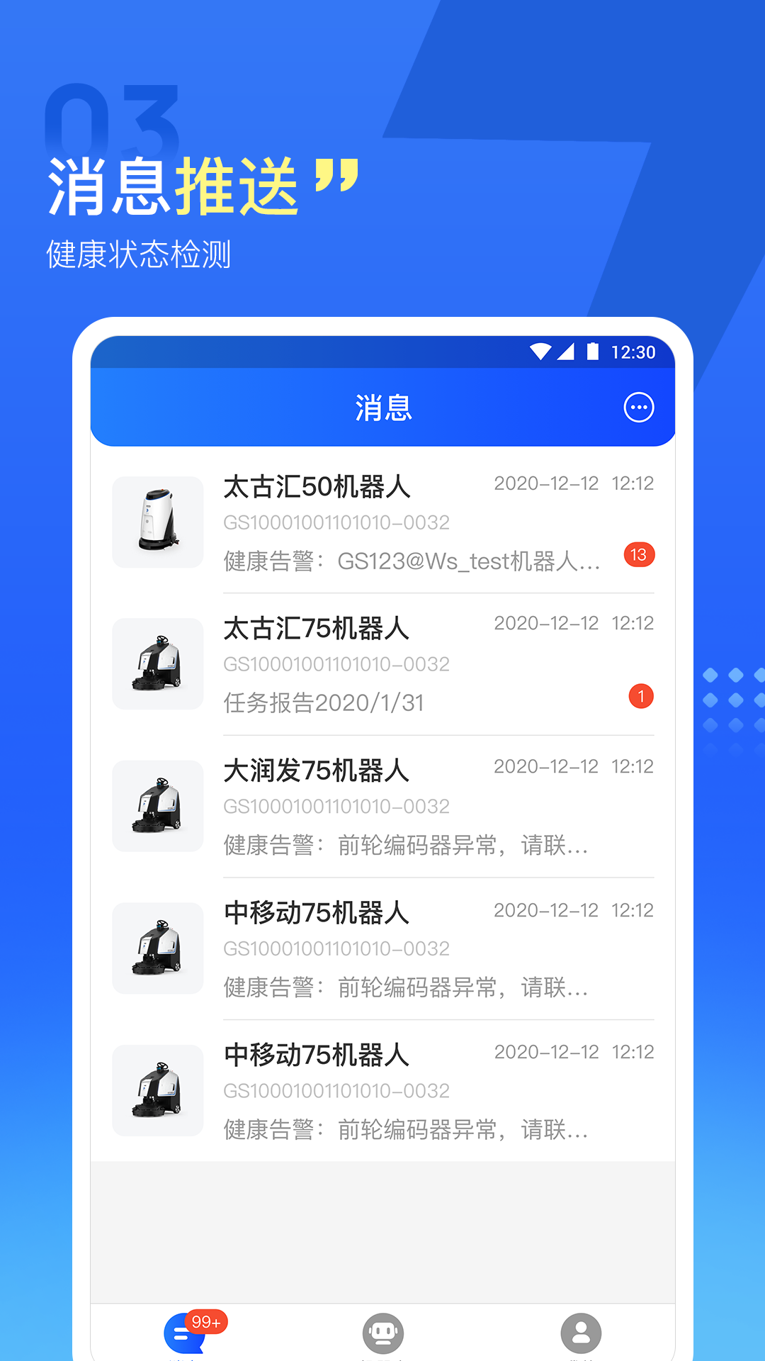 ���ϸ��ɻ����˸澯��Ϣ����