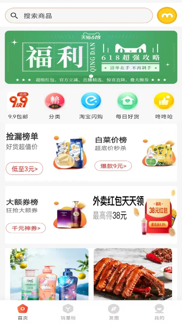 ������-ȫ���Ż�ȯ8.7.26 2026 ʡǮ�����������н�ͼ