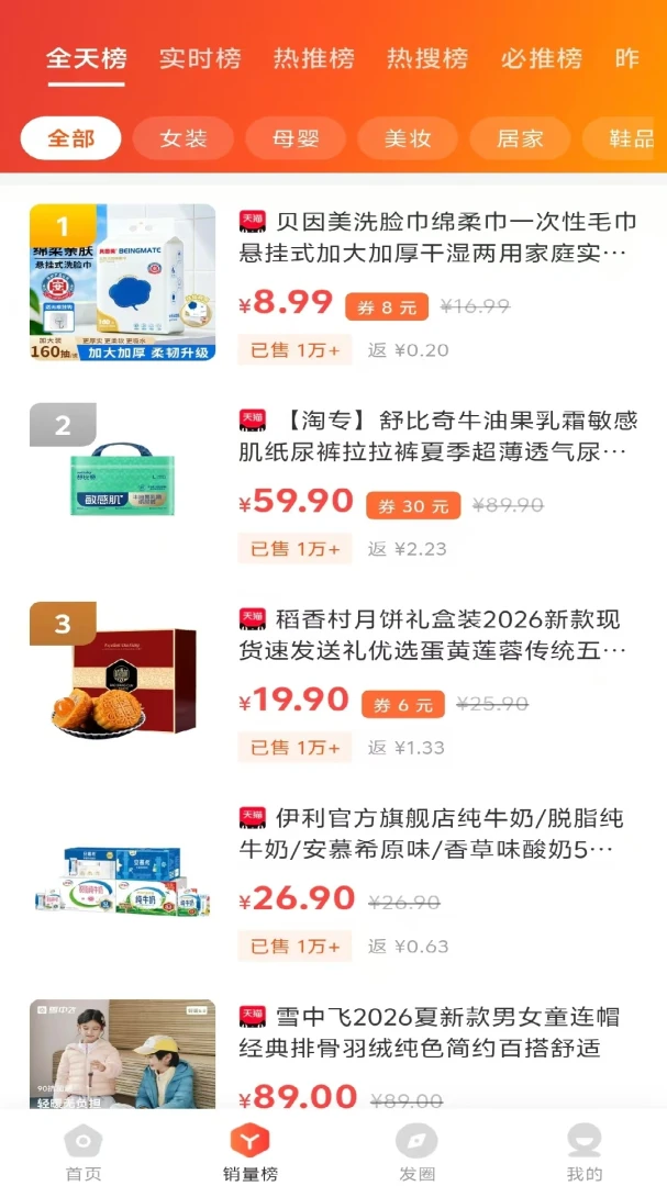 ������-ȫ���Ż�ȯ8.7.26 2026 ʡǮ�����������н�ͼ