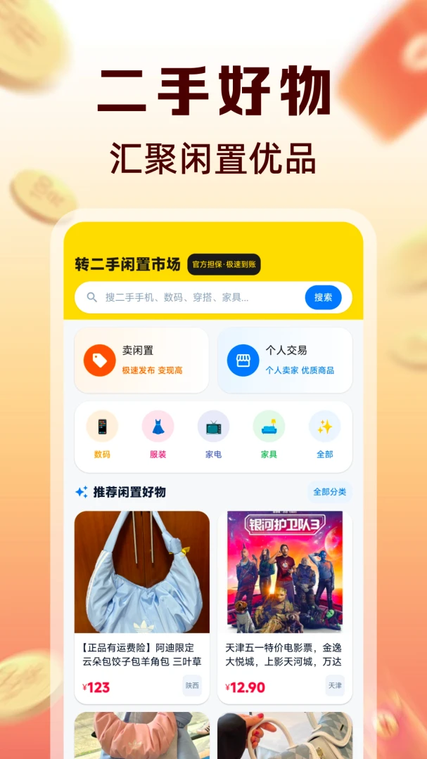 ת���������г�1.0.2 ��Ѱ����н�ͼ