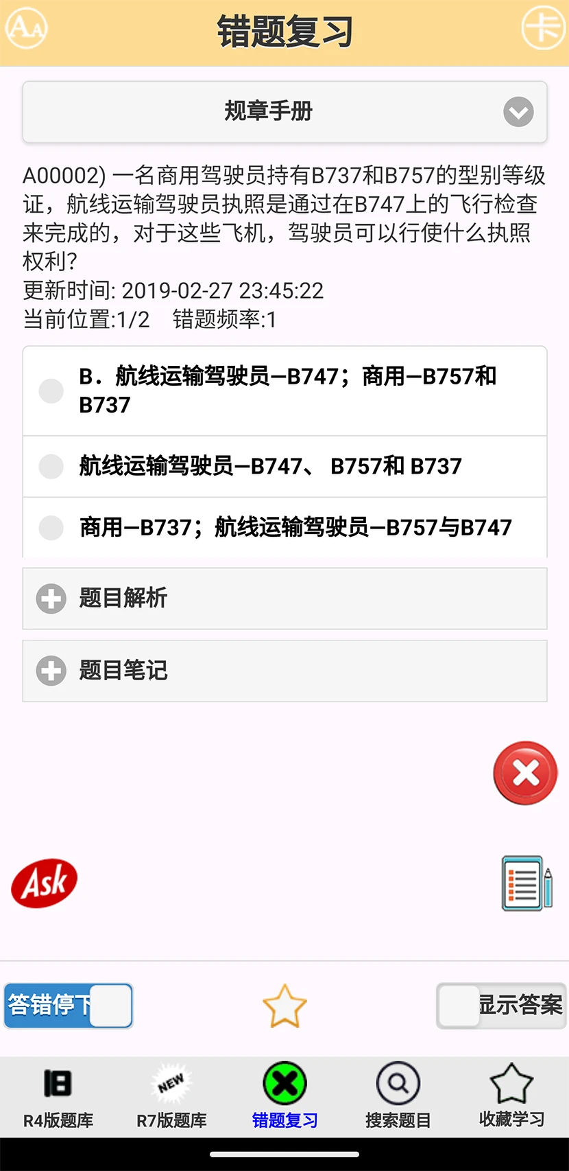 ǩ�ɿ��Ը�ϰ3.08.3 ���°����н�ͼ