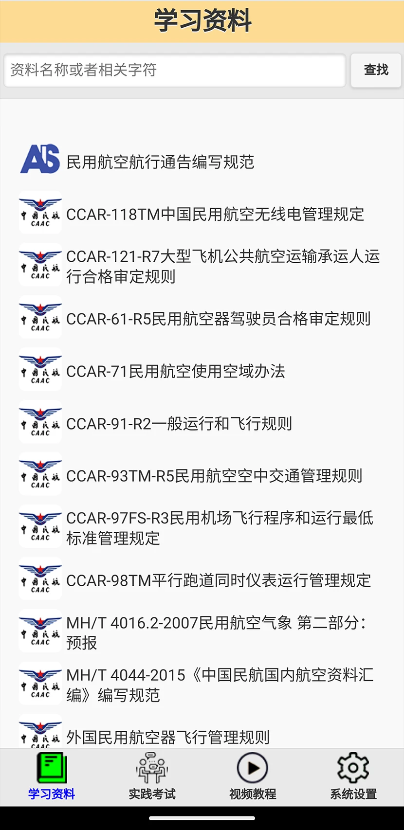 ǩ�ɿ��Ը�ϰ3.08.3 ���°����н�ͼ