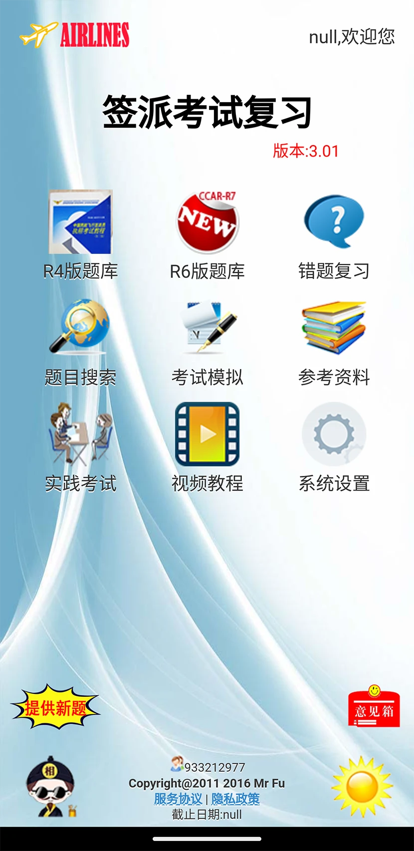 ǩ�ɿ��Ը�ϰ3.08.3 ���°����н�ͼ