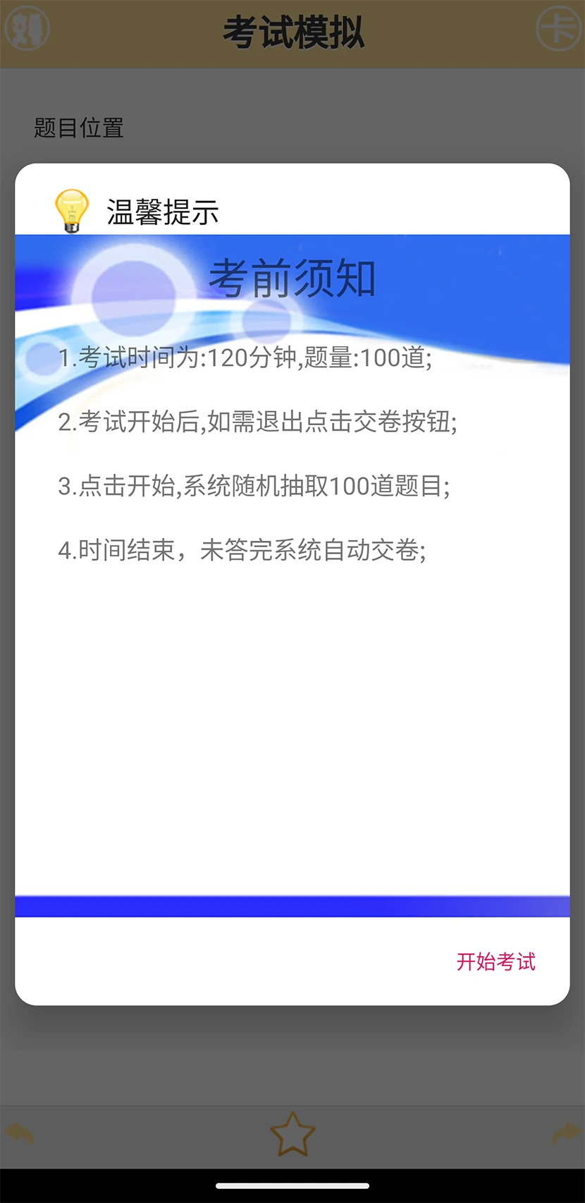ǩ�ɿ��Ը�ϰ3.08.3 ���°����н�ͼ