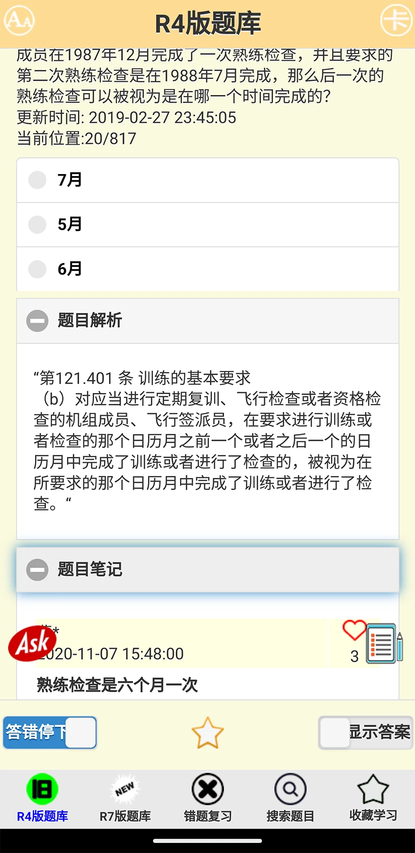 ǩ�ɿ��Ը�ϰ3.08.3 ���°����н�ͼ