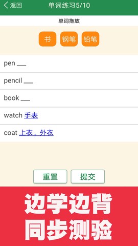 �¸���Ӣ�ﵥ��ͬ��ѧ ��׿�� ����Ԥ��