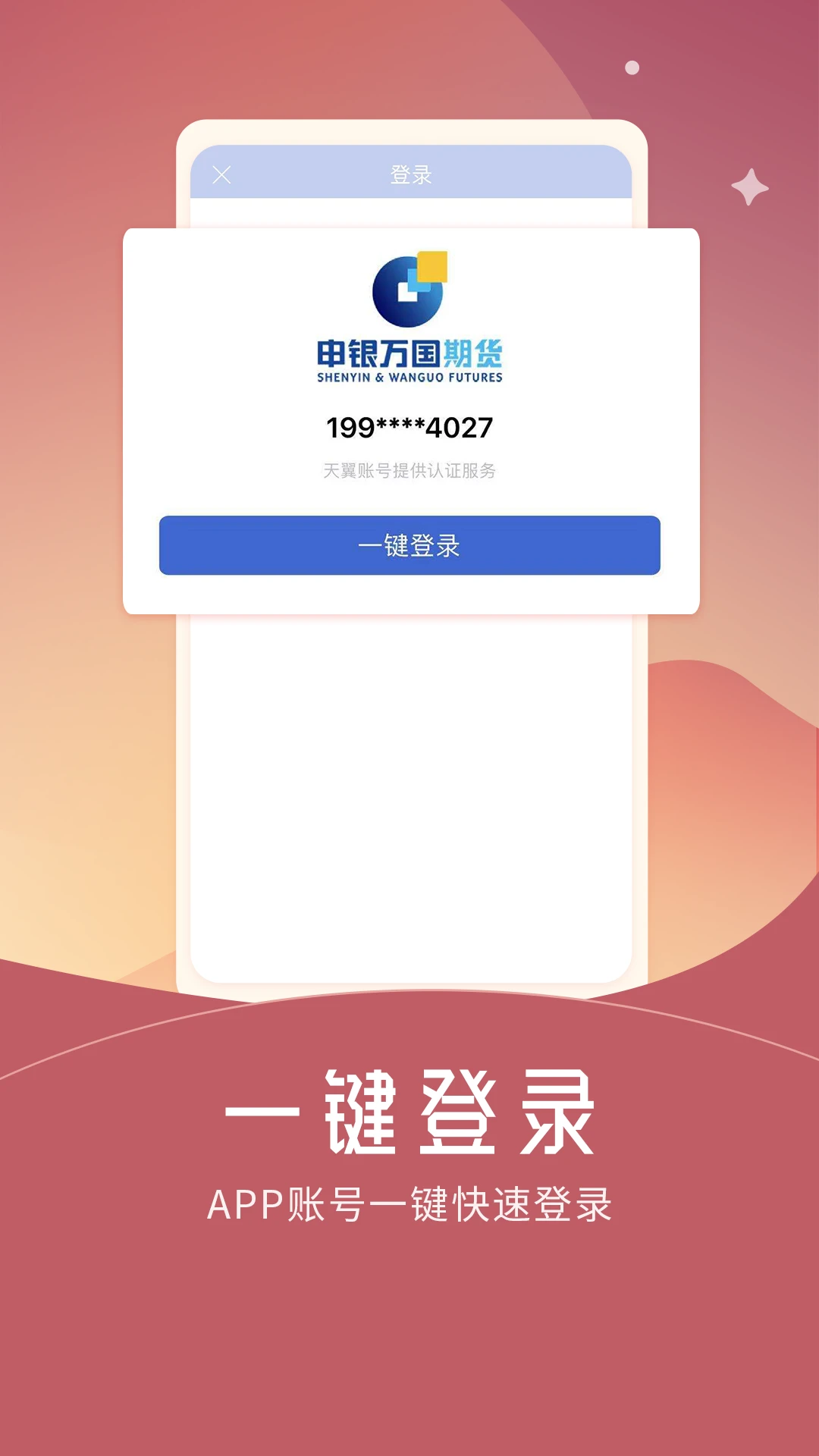 �ڻ�����6.2.0.0 2026�ٷ������н�ͼ
