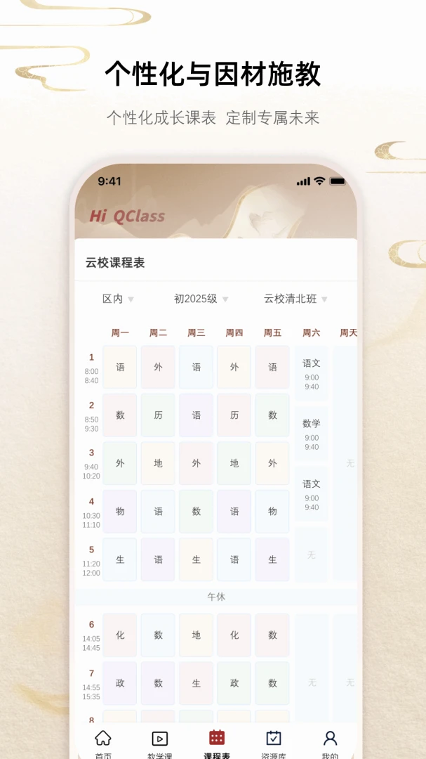 QClass1.3.9 ѧ���ǻ�ѧϰ���н�ͼ