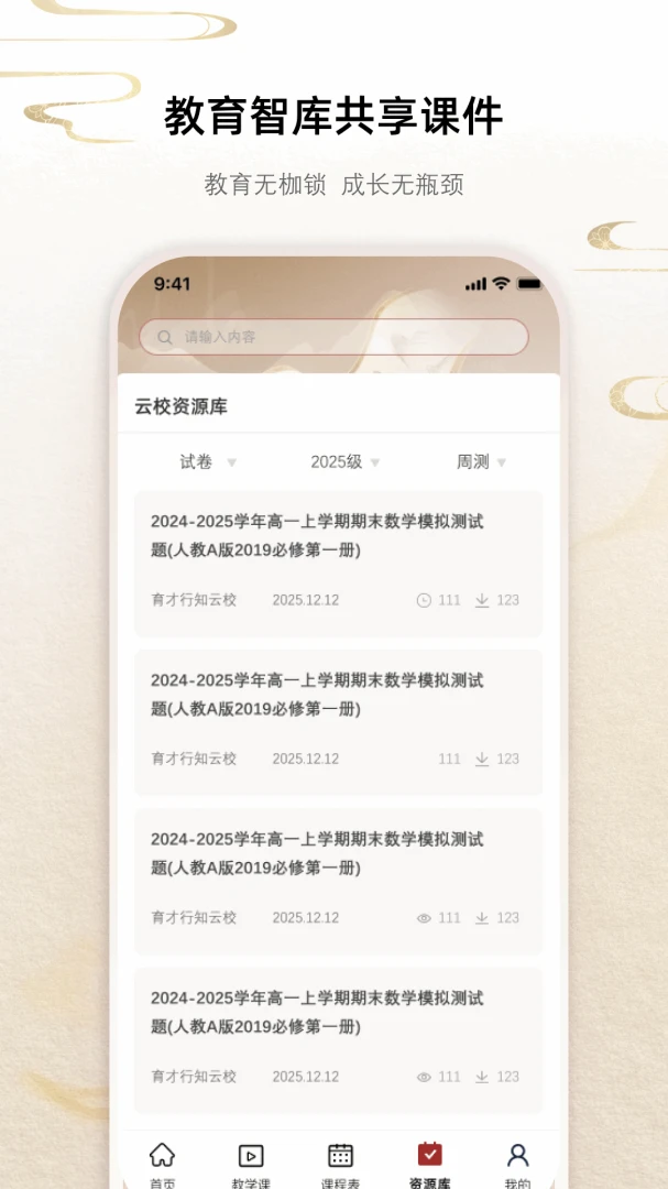 QClass1.3.9 ѧ���ǻ�ѧϰ���н�ͼ