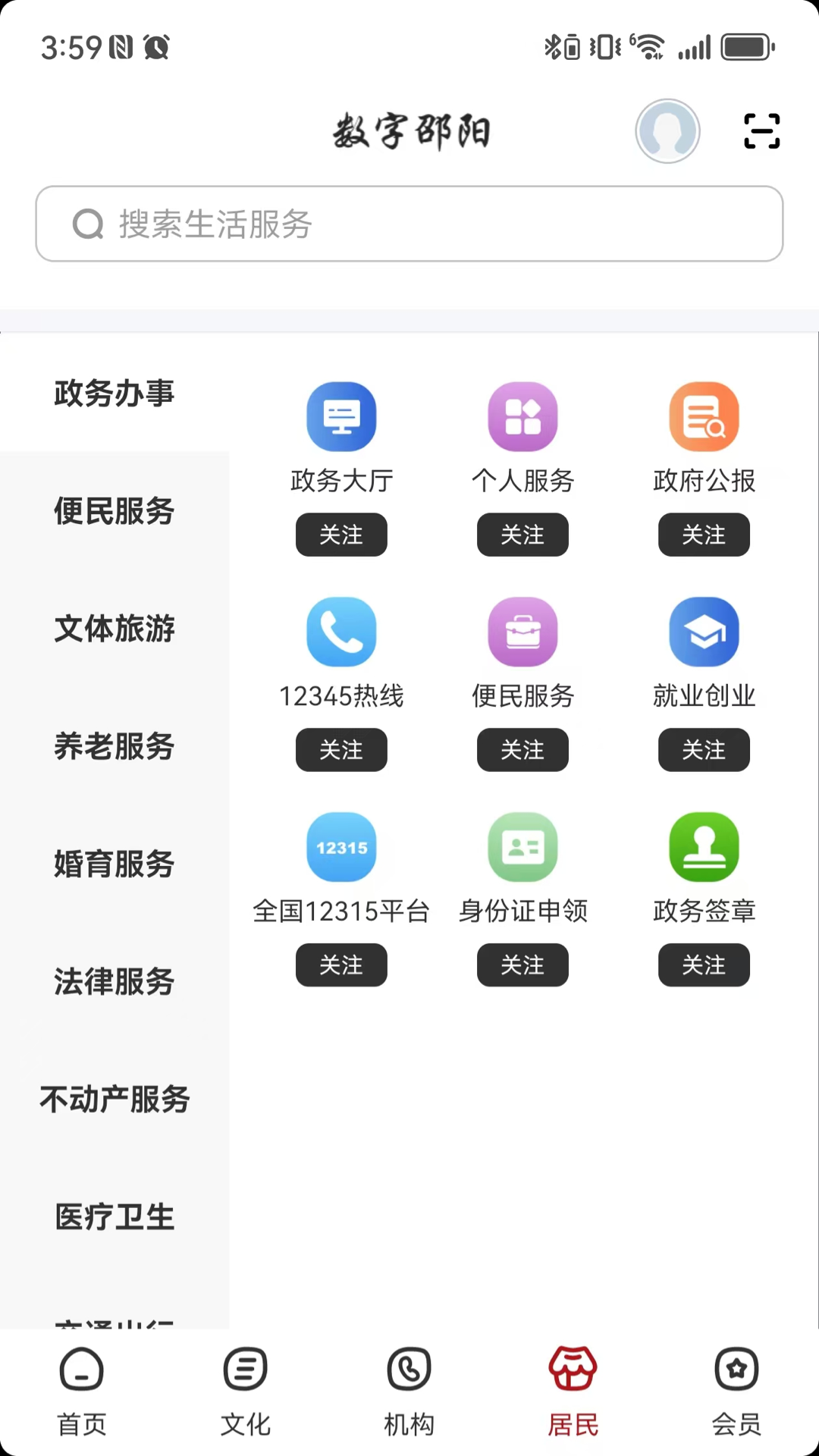 �ҵ����� ��׿�� ����������� Ӧ�ý���