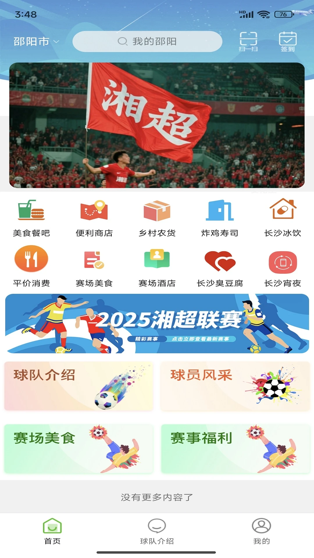 �ҵ�����15.5.0 �ٷ������н�ͼ