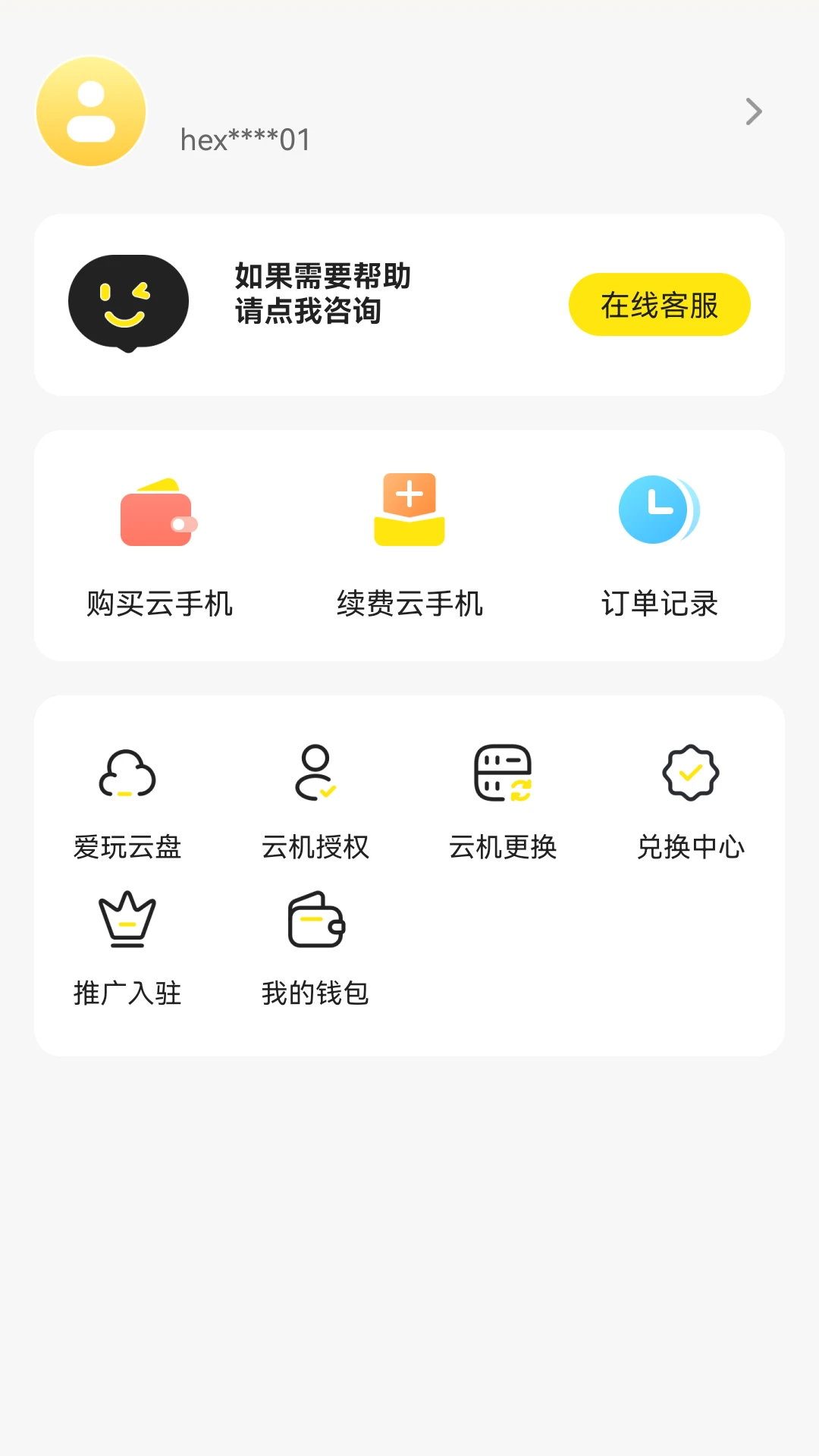 �������ֻ���ͼ2