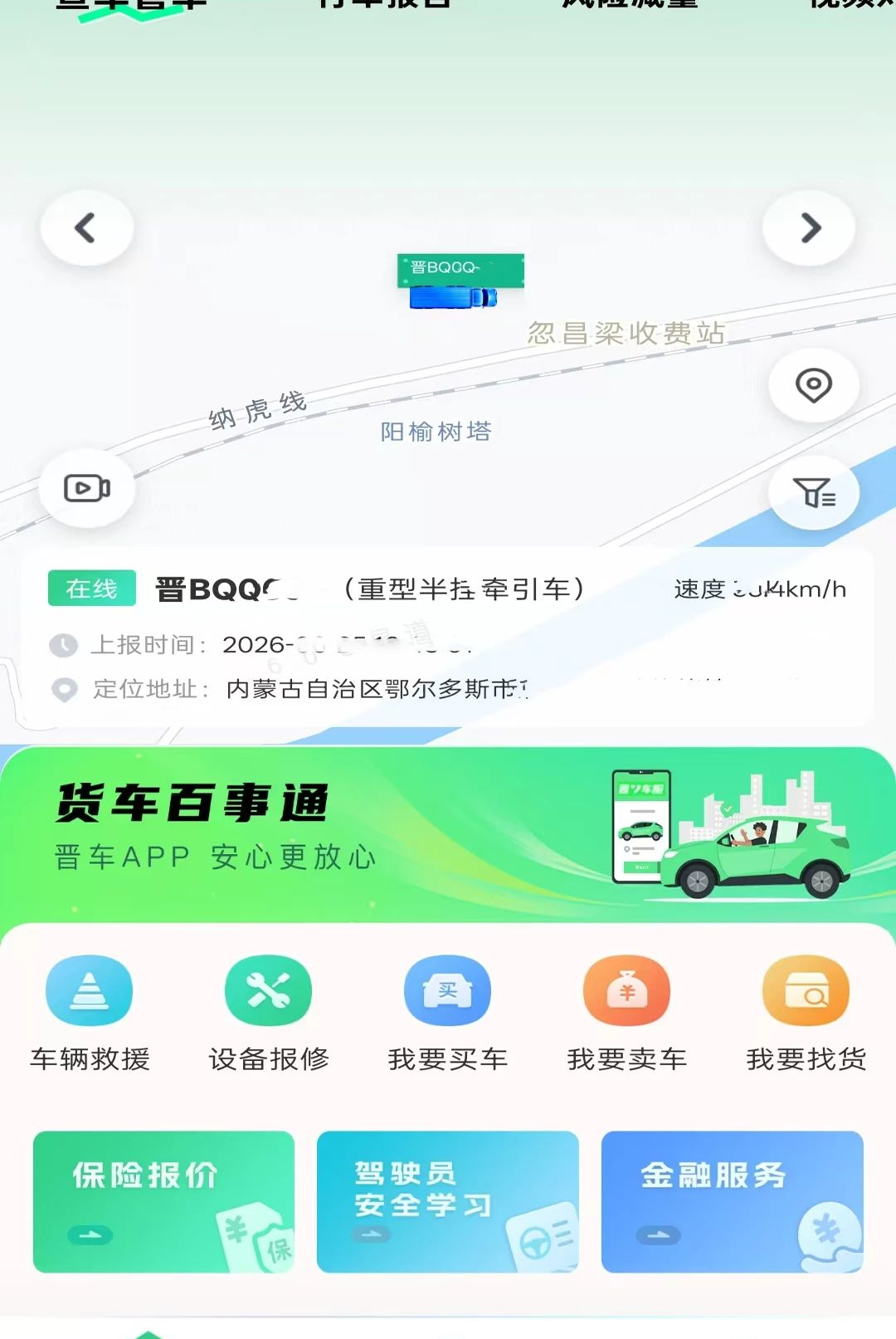 ������1.0.0 �ǻ۳���ƽ̨���н�ͼ