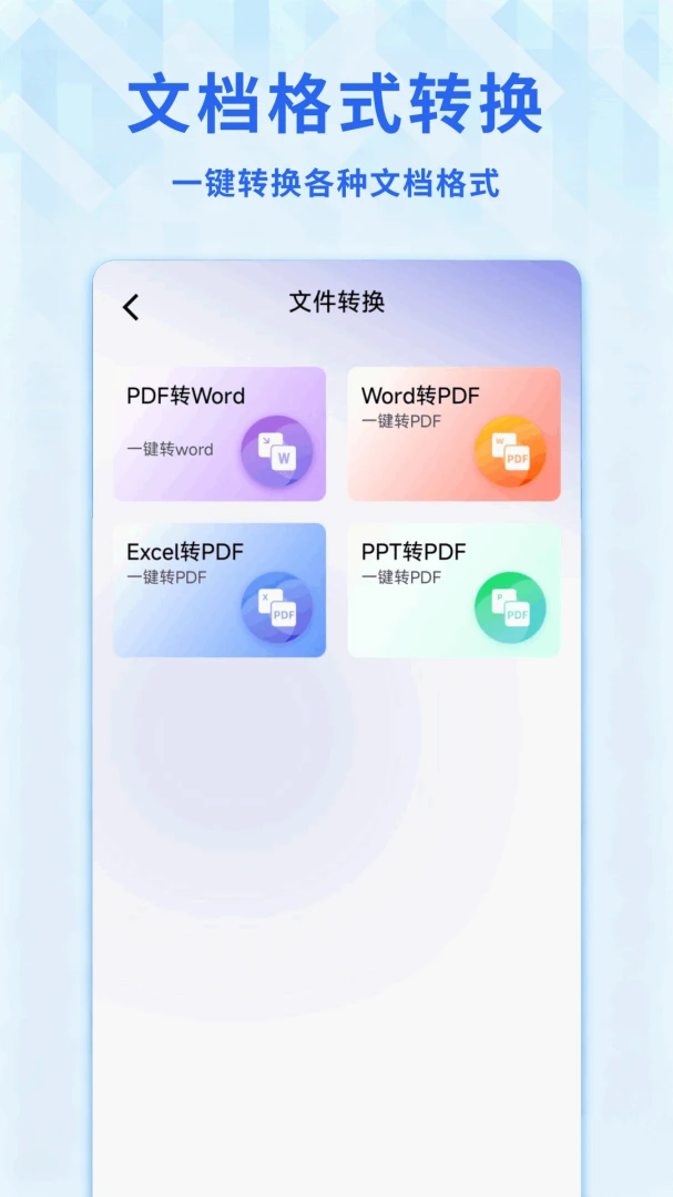 Word�ĵ�����ֻ����ͼ2
