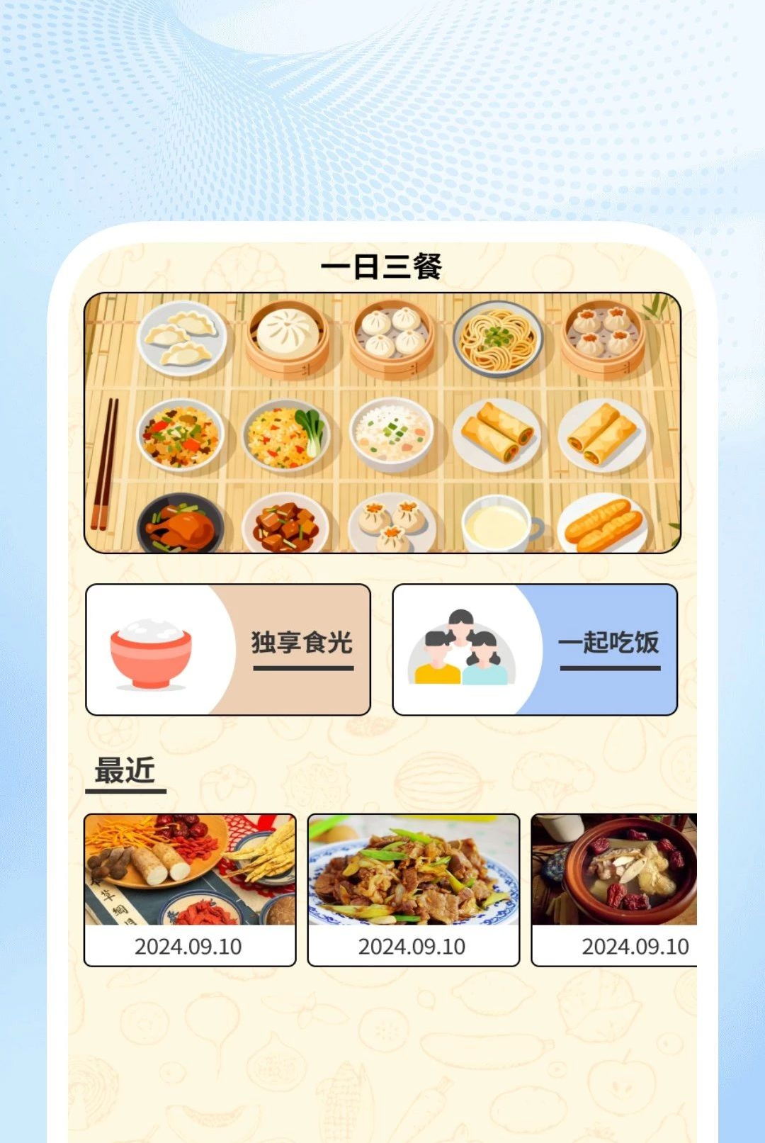 ��ˬ��Ч����1.0.6 ���������������н�ͼ