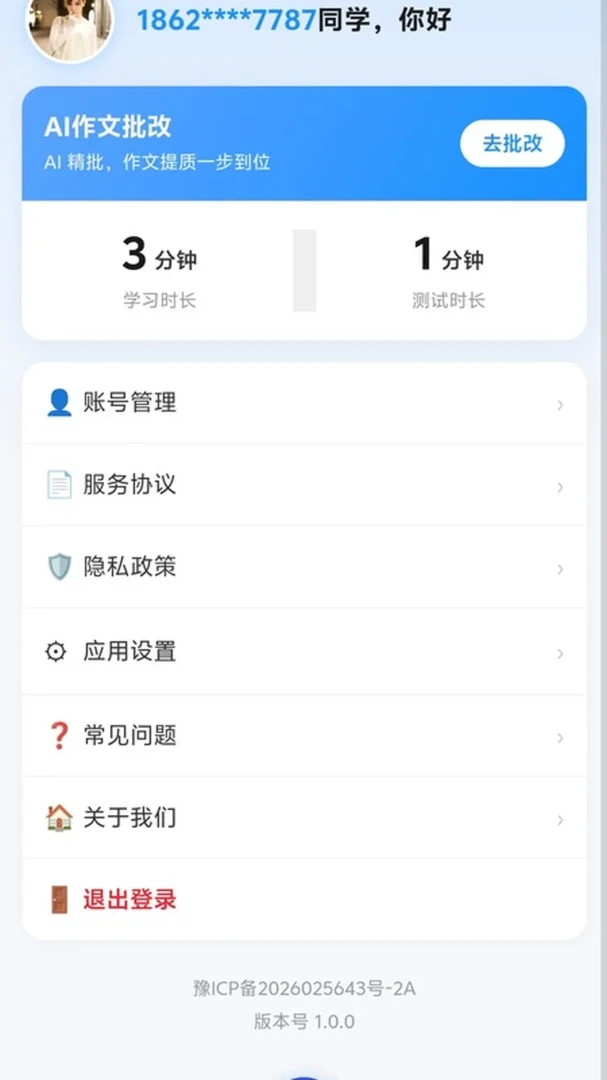 ��Ǵʳ�1.0.7 �ٷ������н�ͼ