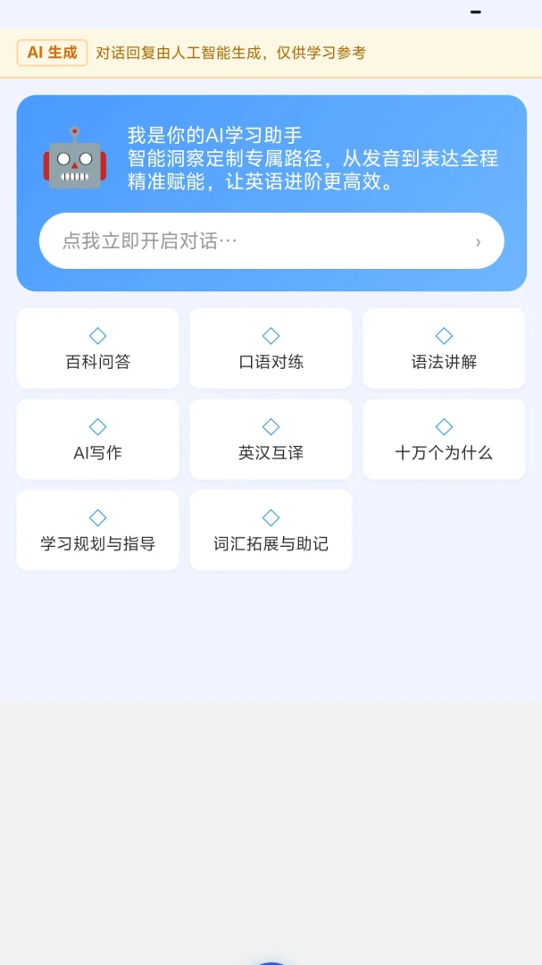 ��Ǵʳ�1.0.7 �ٷ������н�ͼ