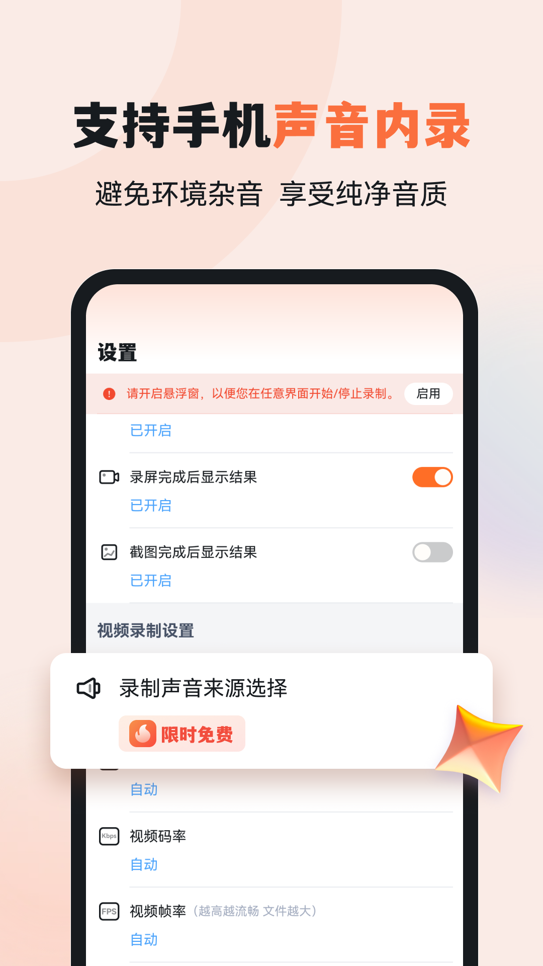 ��¼��5.1.0 �ٷ������н�ͼ
