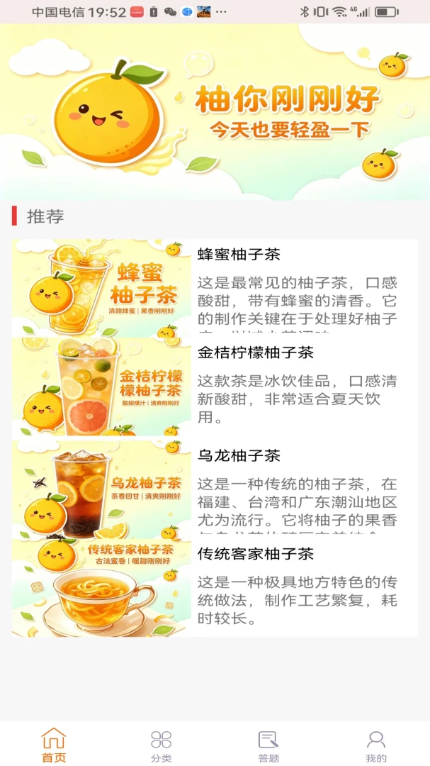 ����ոպ�1.0.0 �ֲ�֪ʶ���ذ����н�ͼ