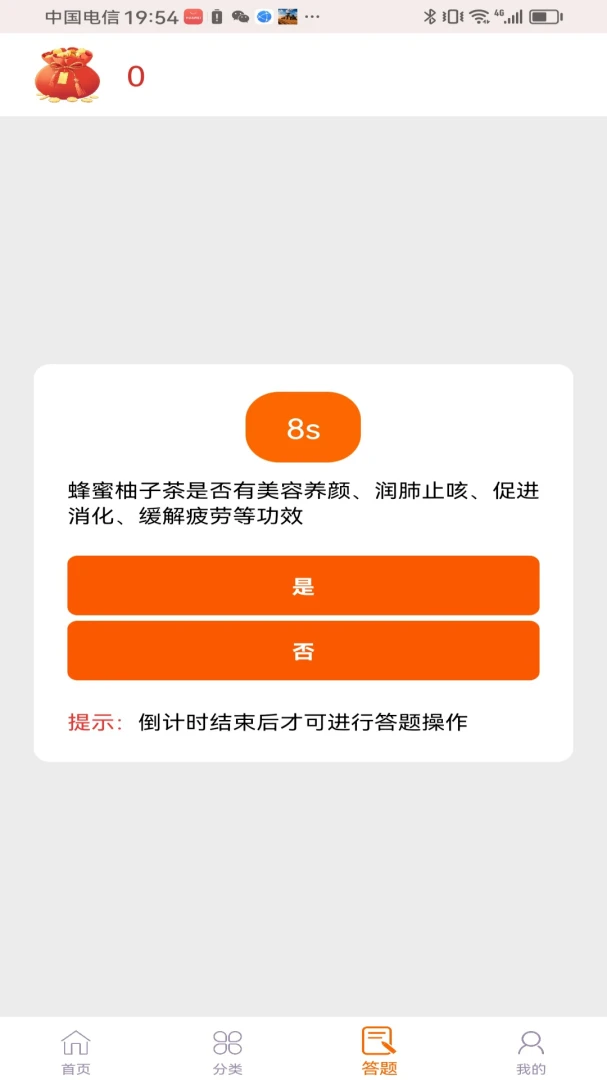 ����ոպ�1.0.0 �ֲ�֪ʶ���ذ����н�ͼ