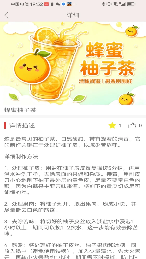 ����ոպ�1.0.0 �ֲ�֪ʶ���ذ����н�ͼ