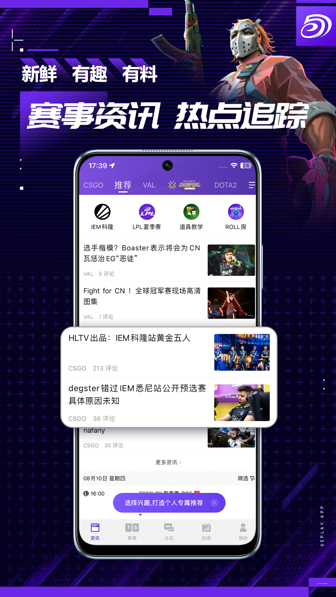 5EPlay ��׿�� �羺��Ѷƽ̨ ����Ԥ��