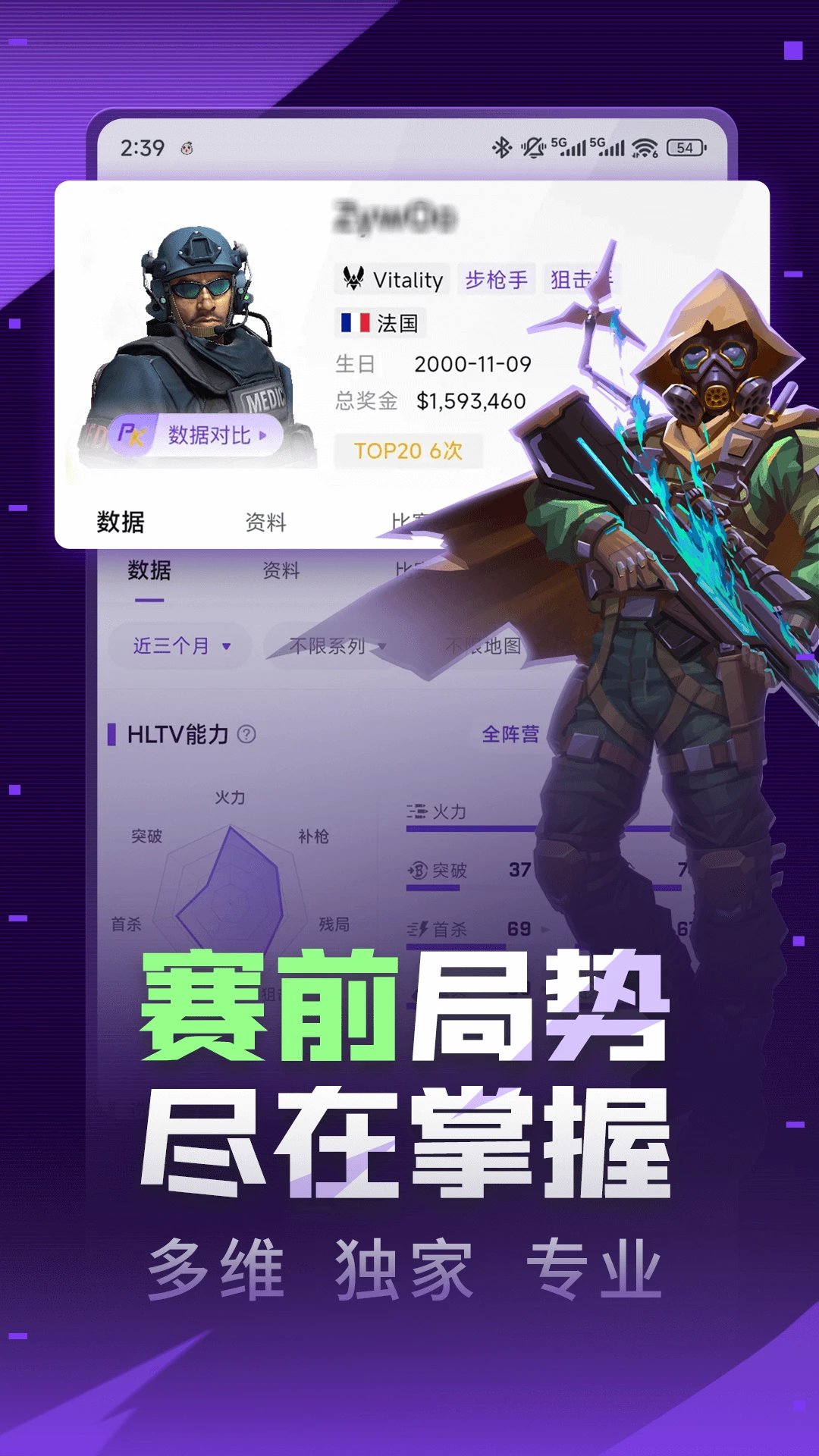 5EPlay7.2.5 �羺��Ѷƽ̨���н�ͼ