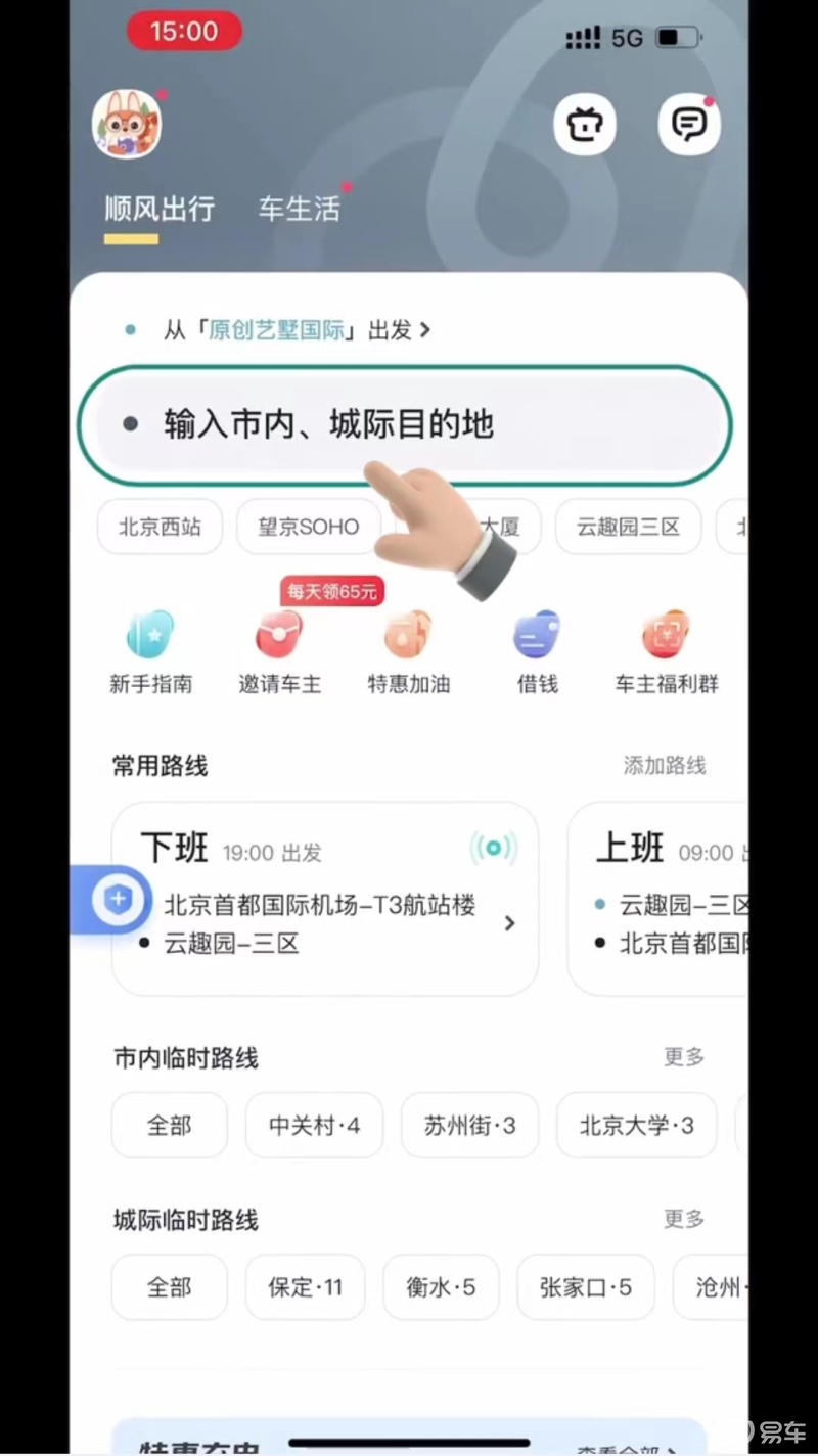 ˳�糵���г����� ������¼ ��׿��