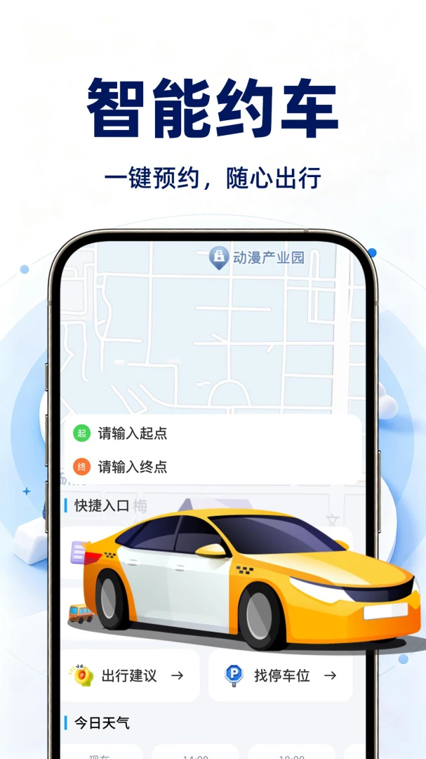 ˳�糵���г�����1.0.3 ƴ���ӵ����н�ͼ