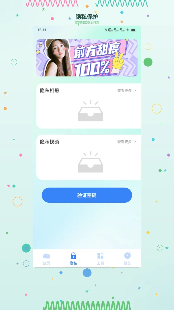 һ����1.4 2026 ������ͼ��˽�������н�ͼ