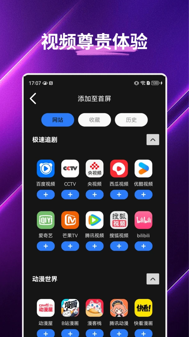 �伫�������1.0.4.F ���ٰ����н�ͼ
