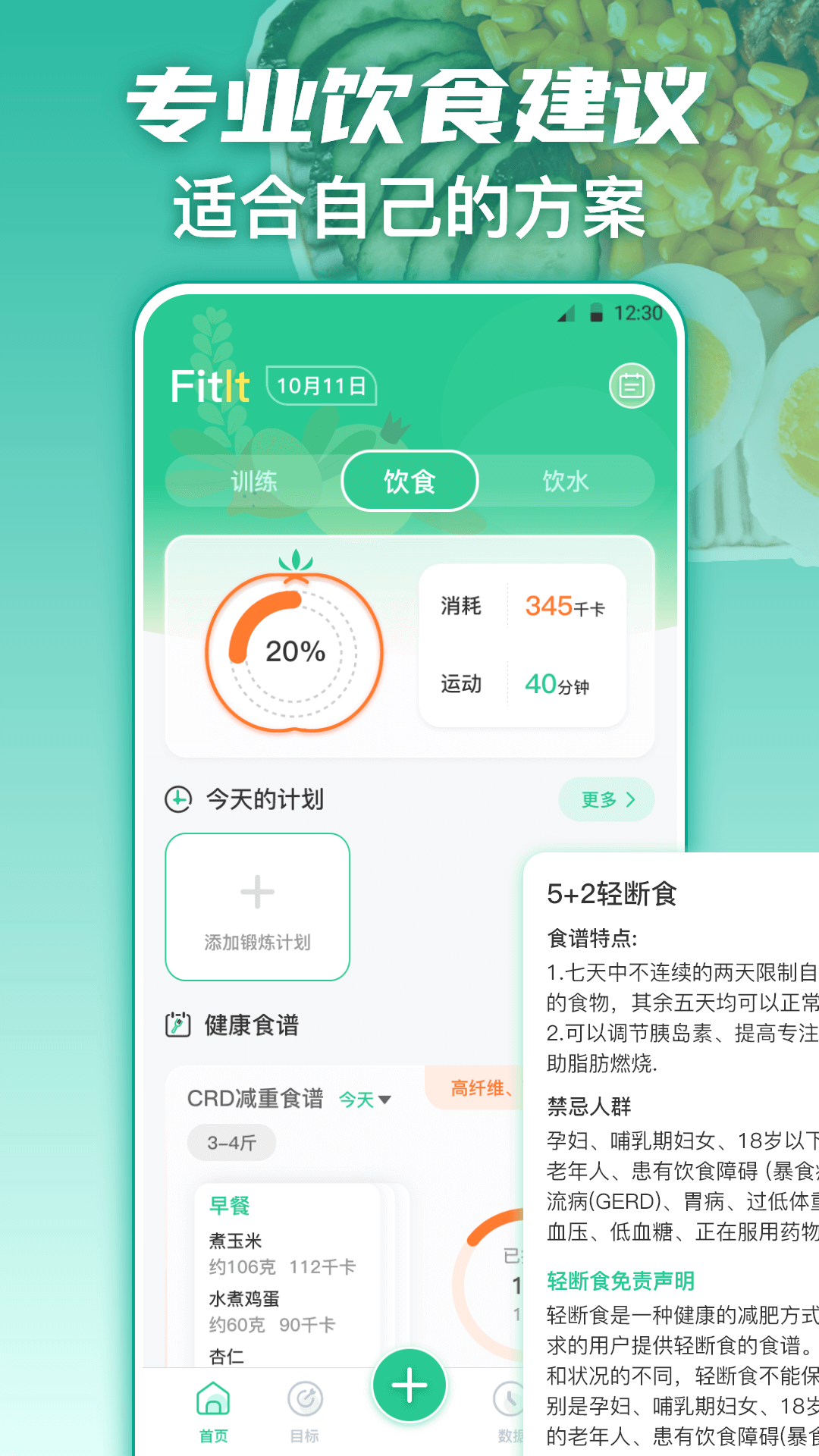 Fit�������� ��׿�� ��ʳ��¼����