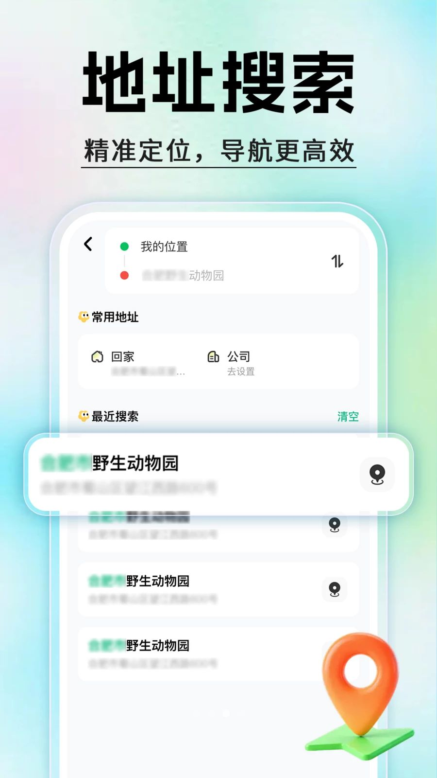 ˳�糵�򳵳���1.0.6 ��Ѱ����н�ͼ