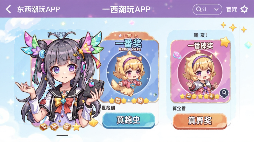 ��������APP�����ͼ��չʾһ���ͳ齱ҳ�棬����Ԫ���ɫ�����ޣ��������������ʸɾ��޶���Ԫ��
