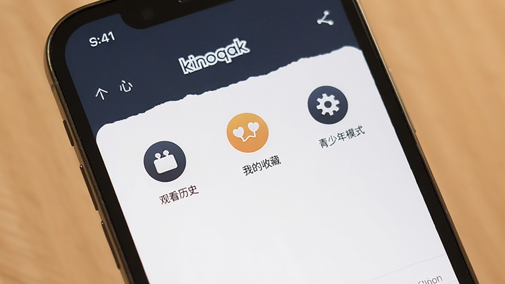 �ֻ�����չʾ kinoqak ��������ҳ�棬�����ۿ���ʷ���ҵ��ղء�������ģʽ��ͼ��ѡ����沼����ˬ��ͼ���Լ�������ܰ�������������ɾ�����