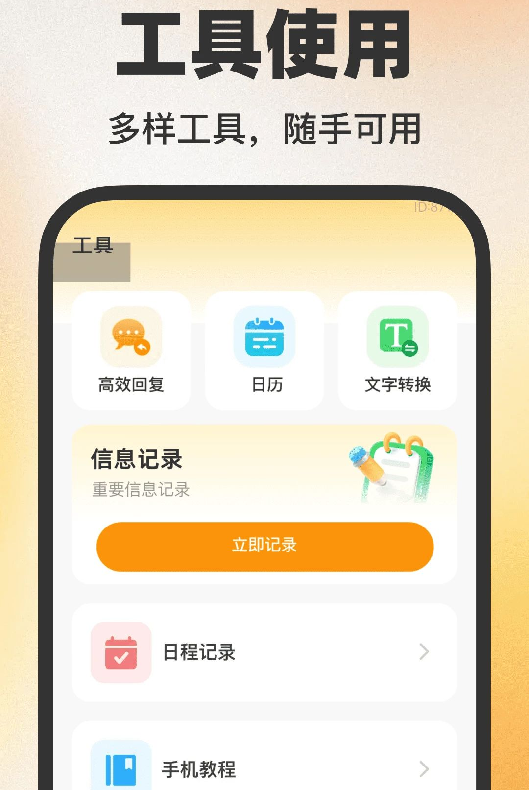 16��������ܼҽ�ͼ3