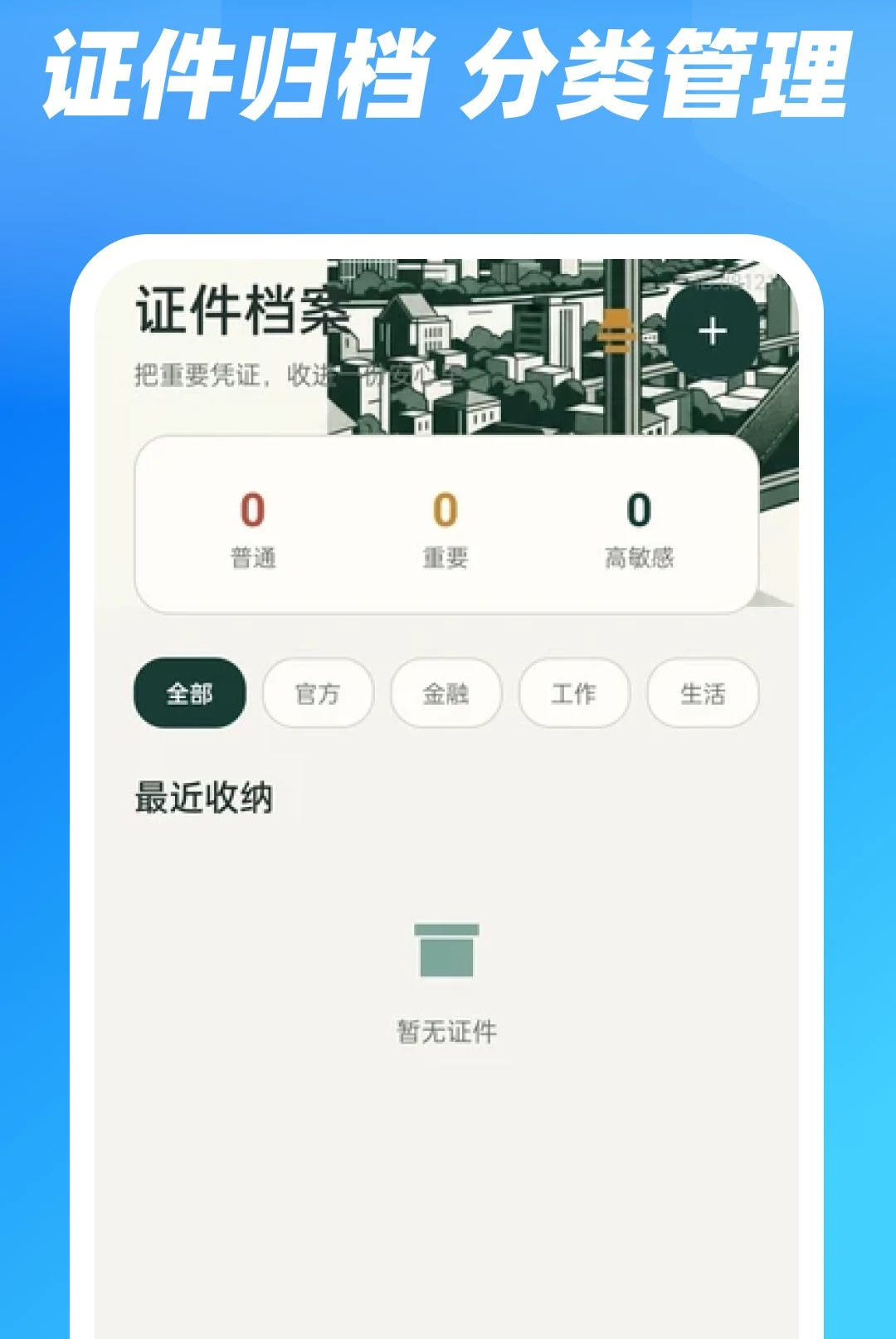 �����ֻ�֤����1.0.0 ��Ѱ����н�ͼ