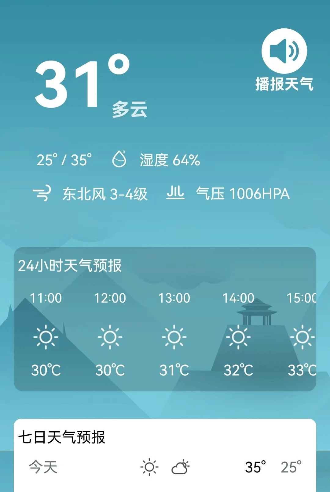 ����Ԥ���ֻ���׼��1.0.0.5 ��׼�����������н�ͼ
