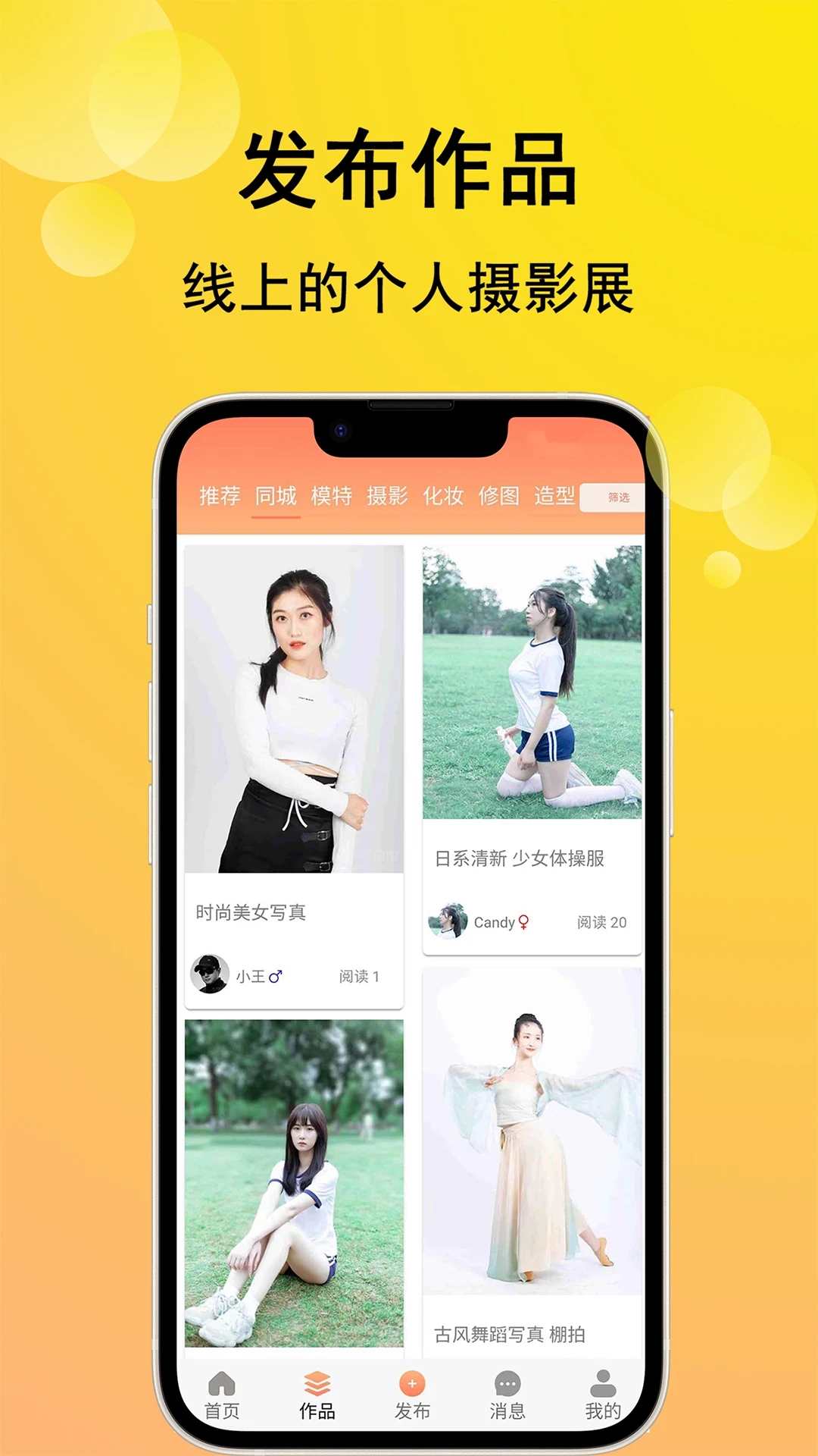 咔咔约拍 安卓版 约拍平台界面