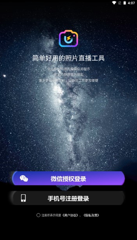 咔咔约拍 安卓版 功能操作界面