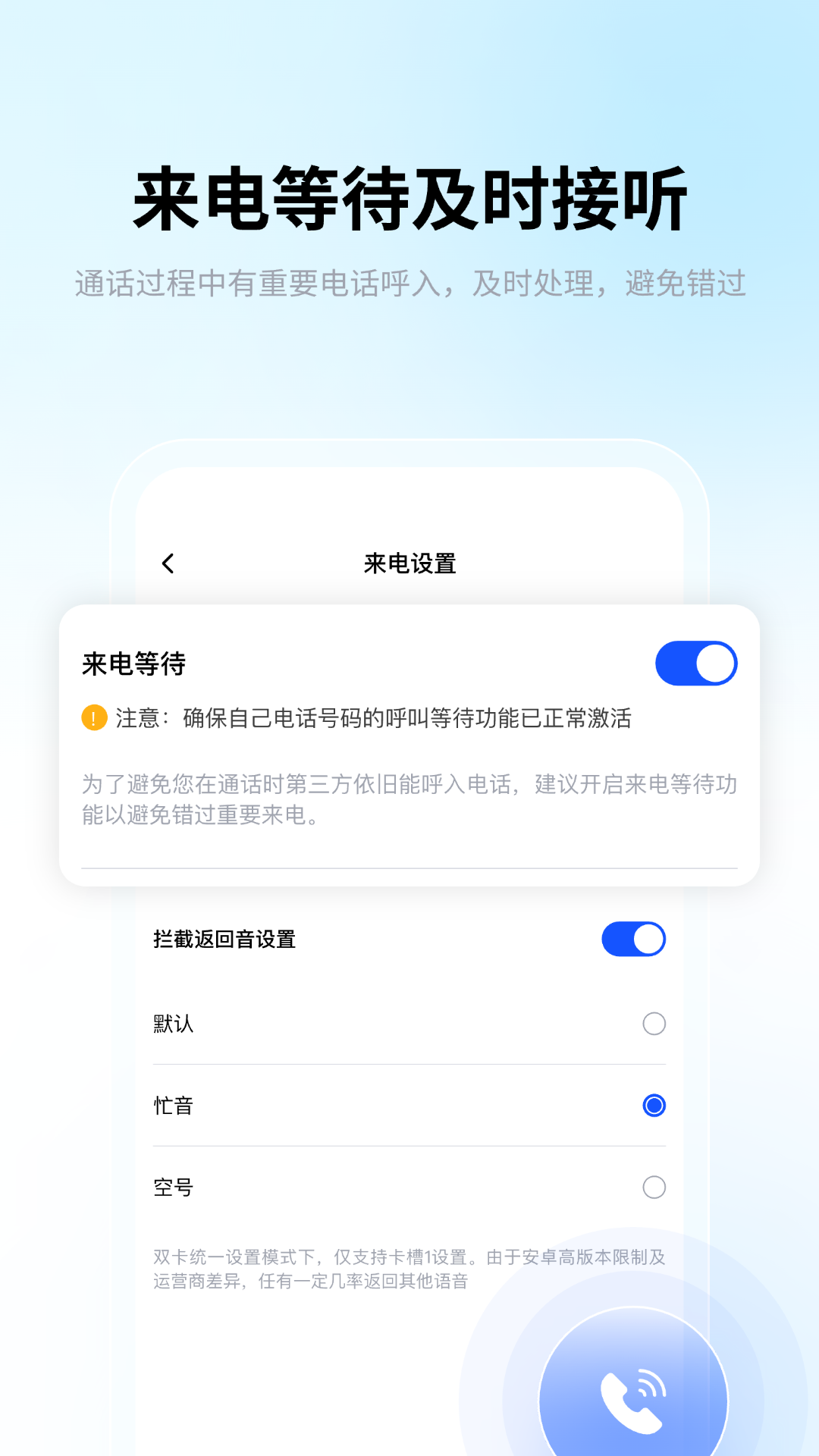 ɧ�ŵ绰���ؾ��� ͬ������ �Ƽ�