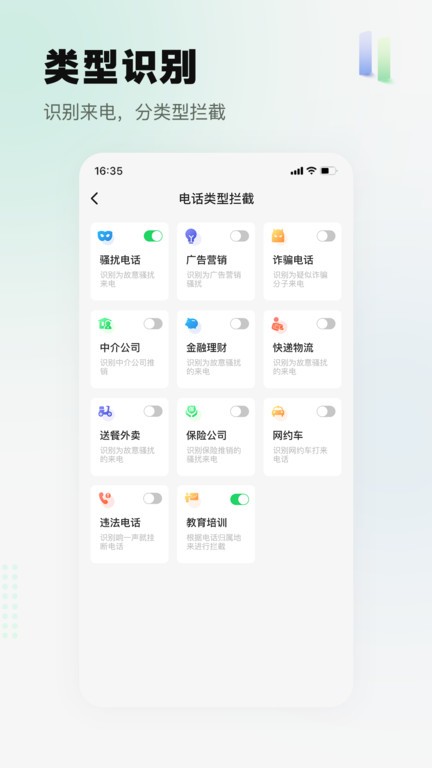 ɧ�ŵ绰���ؾ��� ���ܽ��� չʾͼ