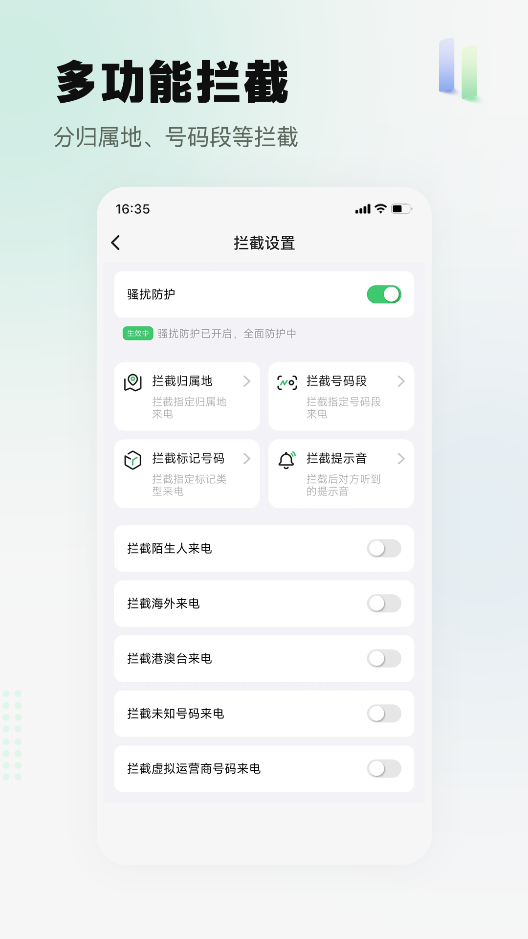 ɧ�ŵ绰���ؾ����ͼ3