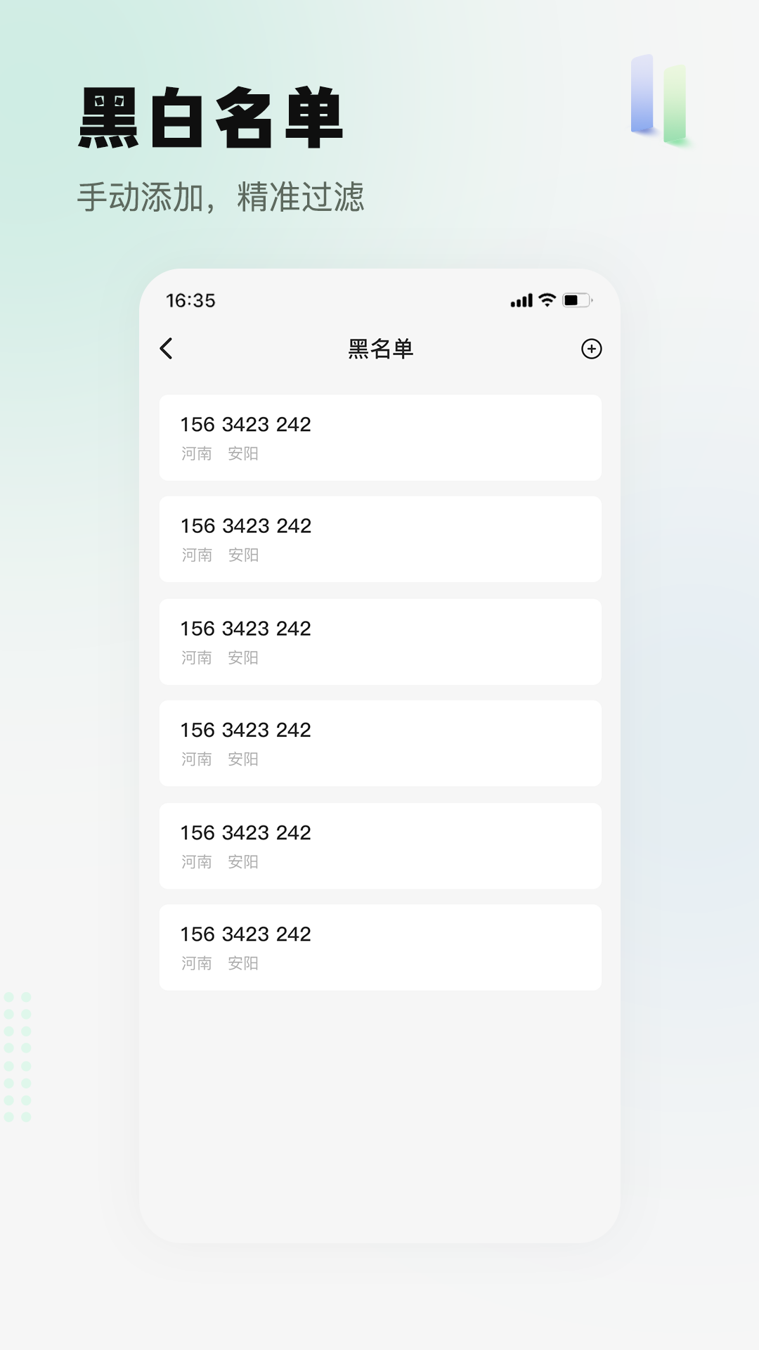 ɧ�ŵ绰���ؾ����ͼ2
