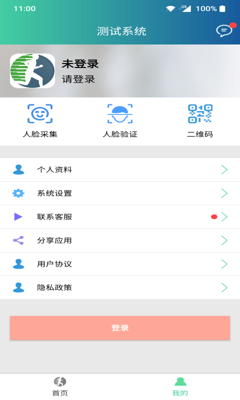 体适能 安卓版 功能 界面 截图