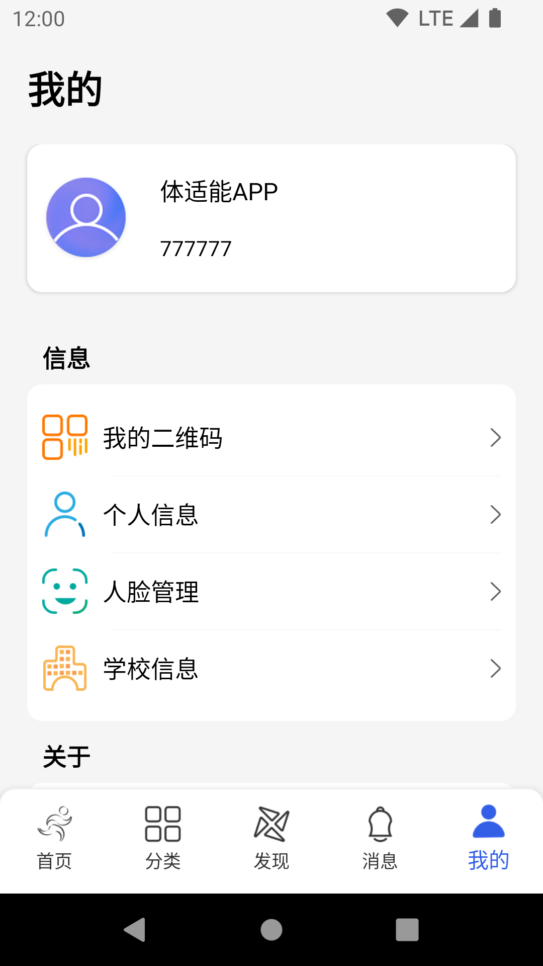������2.0.24 У԰�ǻ���������н�ͼ