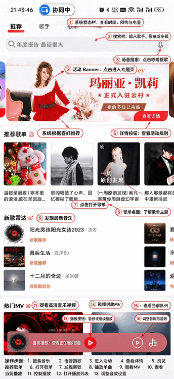 云听音乐软件最新手机版截图 云听音乐软件最新手机版截图