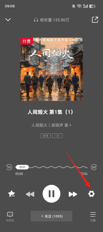 云听音乐软件最新手机版截图 云听音乐软件最新手机版截图