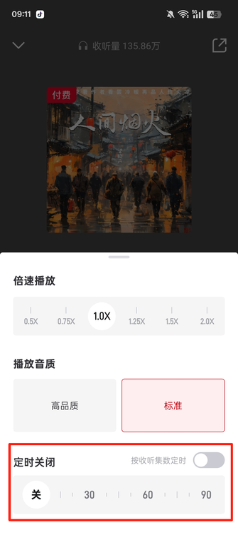 云听音乐软件最新手机版截图 云听音乐软件最新手机版截图