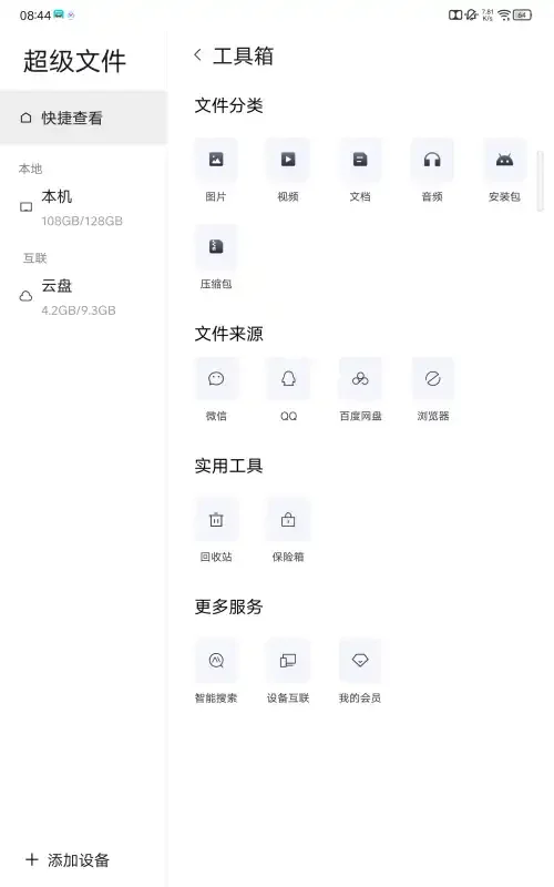 ���볬���ļ��ֻ��氲װ����ͼ2